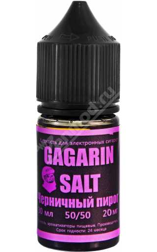 In The Fog SALT - GAGARIN 30мл