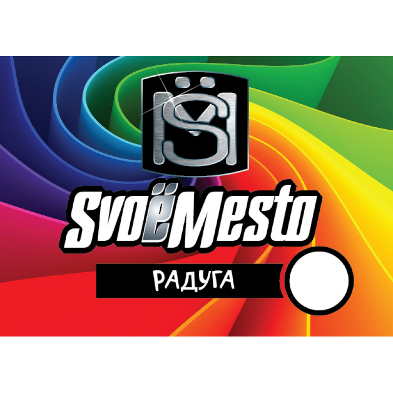 Фото и внешний вид — SvoёMesto Радуга 30мл