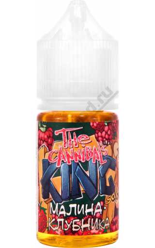 The Cannibal's King SALT - Малина-Клубника 30мл