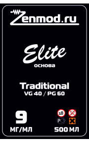 Основа Elite традиционная 500мл 9мг