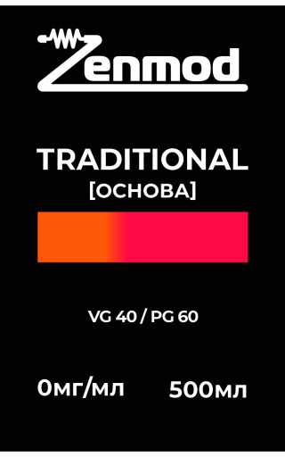 Основа Zenmod Traditional 500мл 0мг