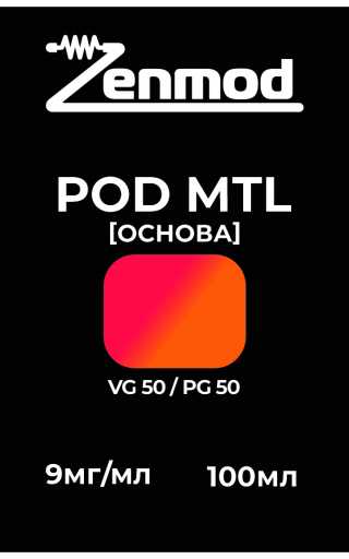 Основа Zenmod POD MTL 50:50 100мл 9мг
