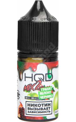 HQD 2 Mix SALT - Гранат Яблоко Черника 30мл