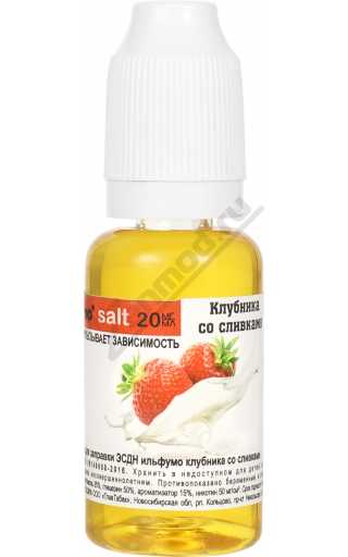 ilfumo SALT - Клубника со сливками 20мл