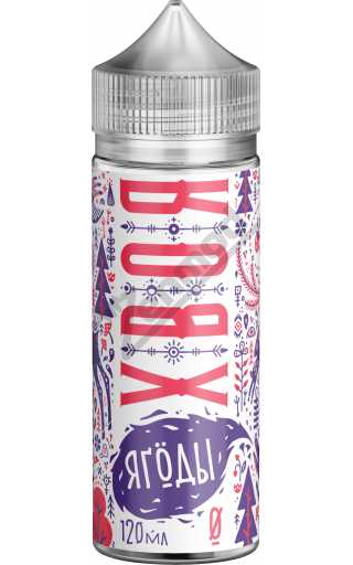 ХВОЯ - Ягоды 120мл