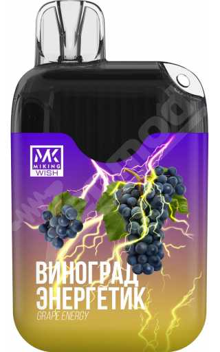 MIKING WISH 6000 - Виноград Энергетик