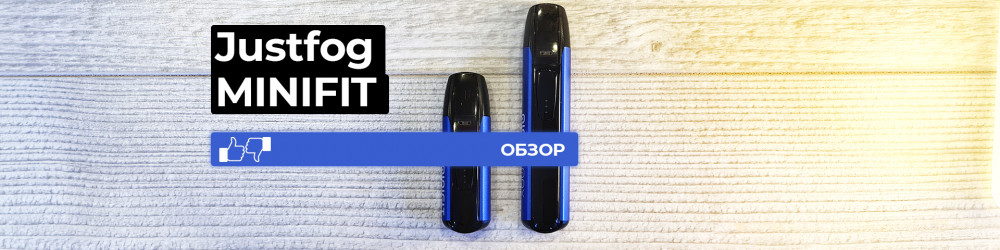 Обзор MINIFIT