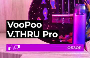 Обзор VooPoo V.THRU Pro