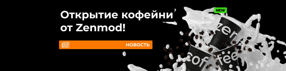 Как мы сделали Zencoffee