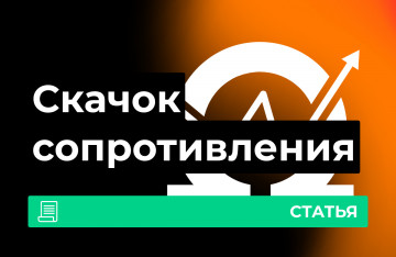 Скачет сопротивление в вейпе: что делать?