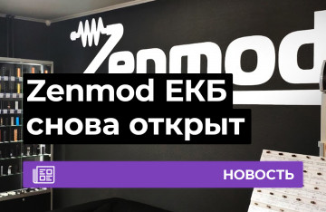 Магазины в Екатеринбурге возобновляют работу