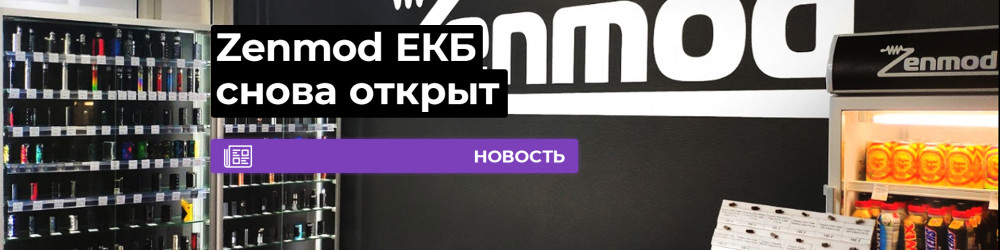 Магазины в Екатеринбурге возобновляют работу