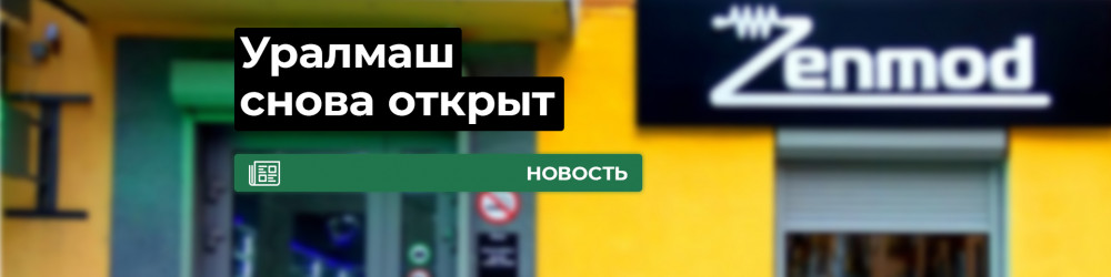 Магазин на Космонавтов снова открыт