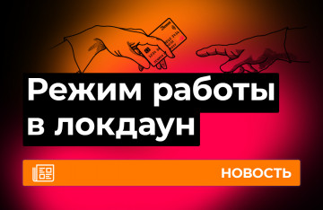 Zenmod в Екатеринбурге уходит на карантин!