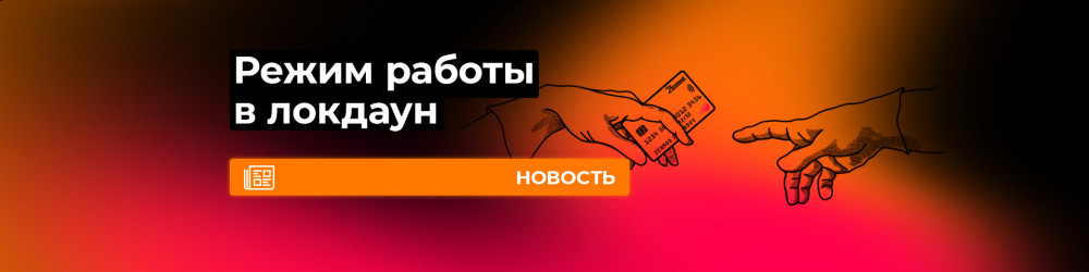 Zenmod в Екатеринбурге уходит на карантин!