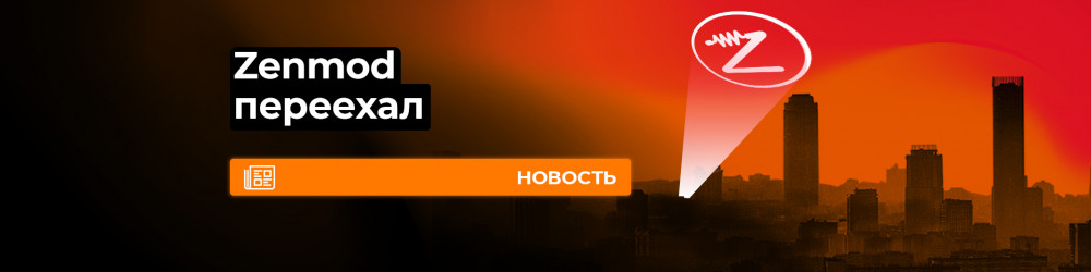 Zenmod переехал