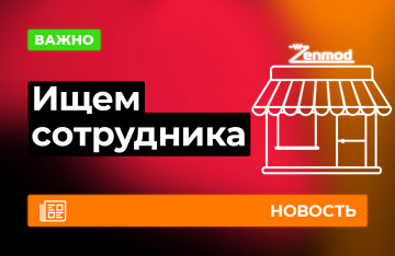 Требуется продавец в Екатеринбурге