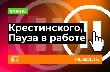 Пауза в работе