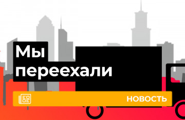 Центральный Zenmod переехал!