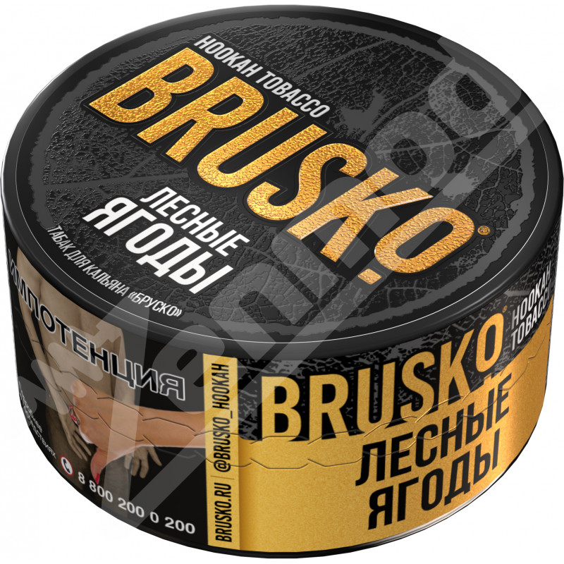 Табак Brusko - Лесные Ягоды 25гр Фото и внешний вид — Табак Brusko - Лесные Ягоды 25гр